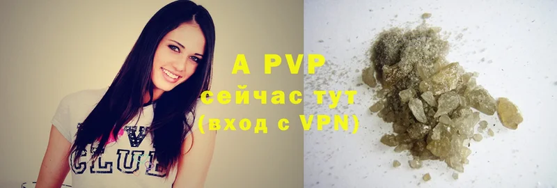 хочу наркоту  Белокуриха  A PVP VHQ 