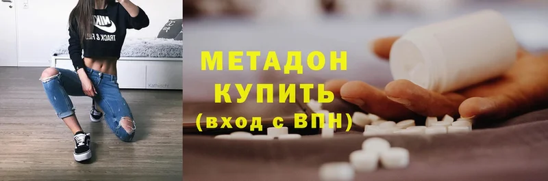 МЕТАДОН methadone  Белокуриха 