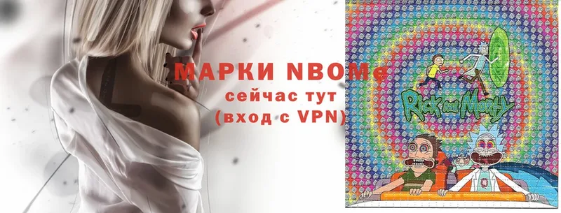 Марки N-bome 1,8мг  магазин продажи   Белокуриха 